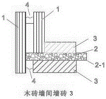 一種古典木磚的制作方法附圖